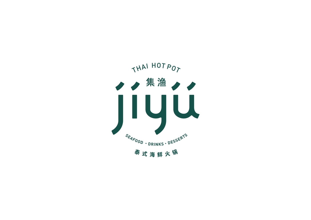成都集漁泰式海鮮火鍋品牌策劃設(shè)計(jì)之差異化打造最具人氣“網(wǎng)紅店”品牌
